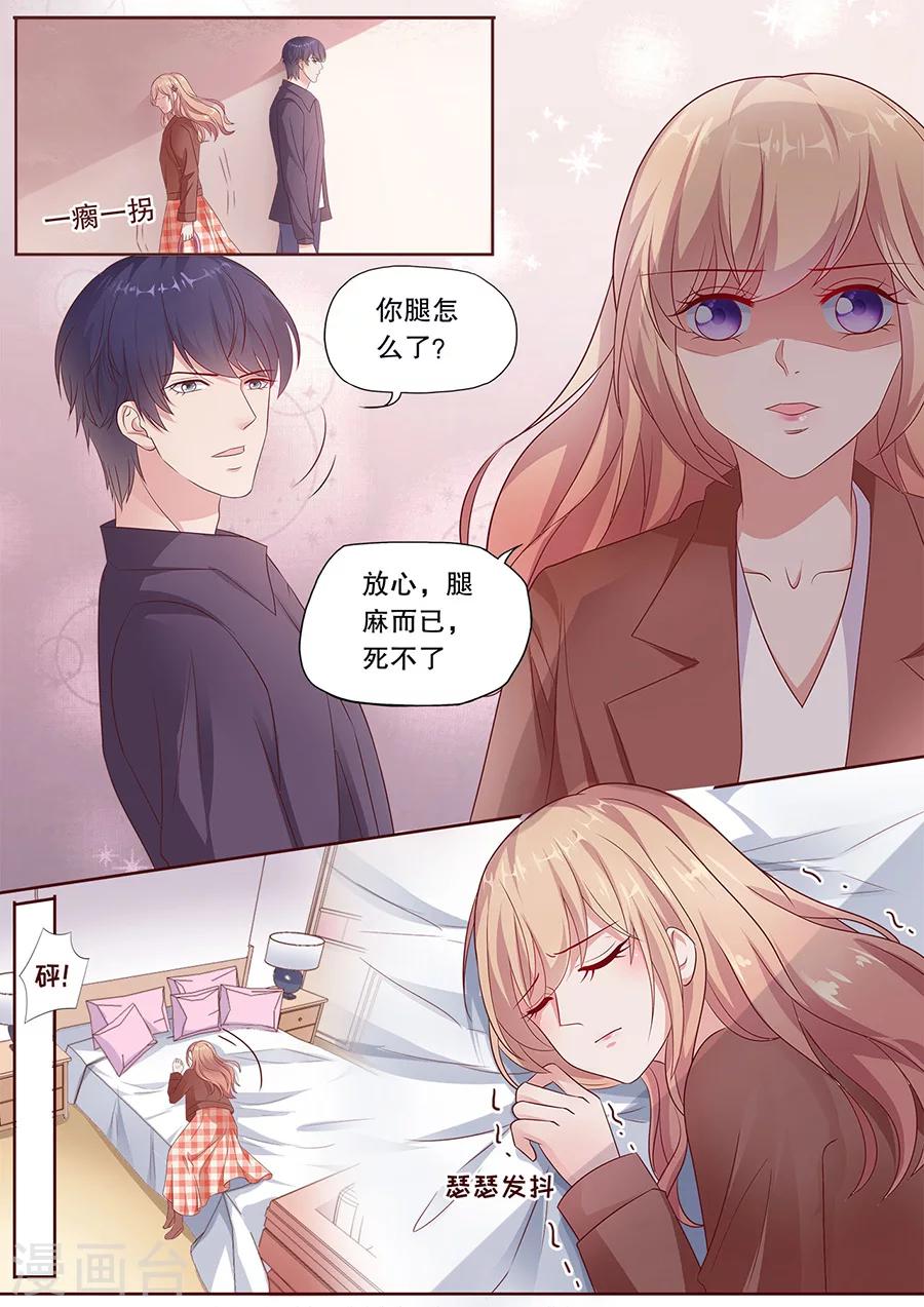 第190话 道歉7