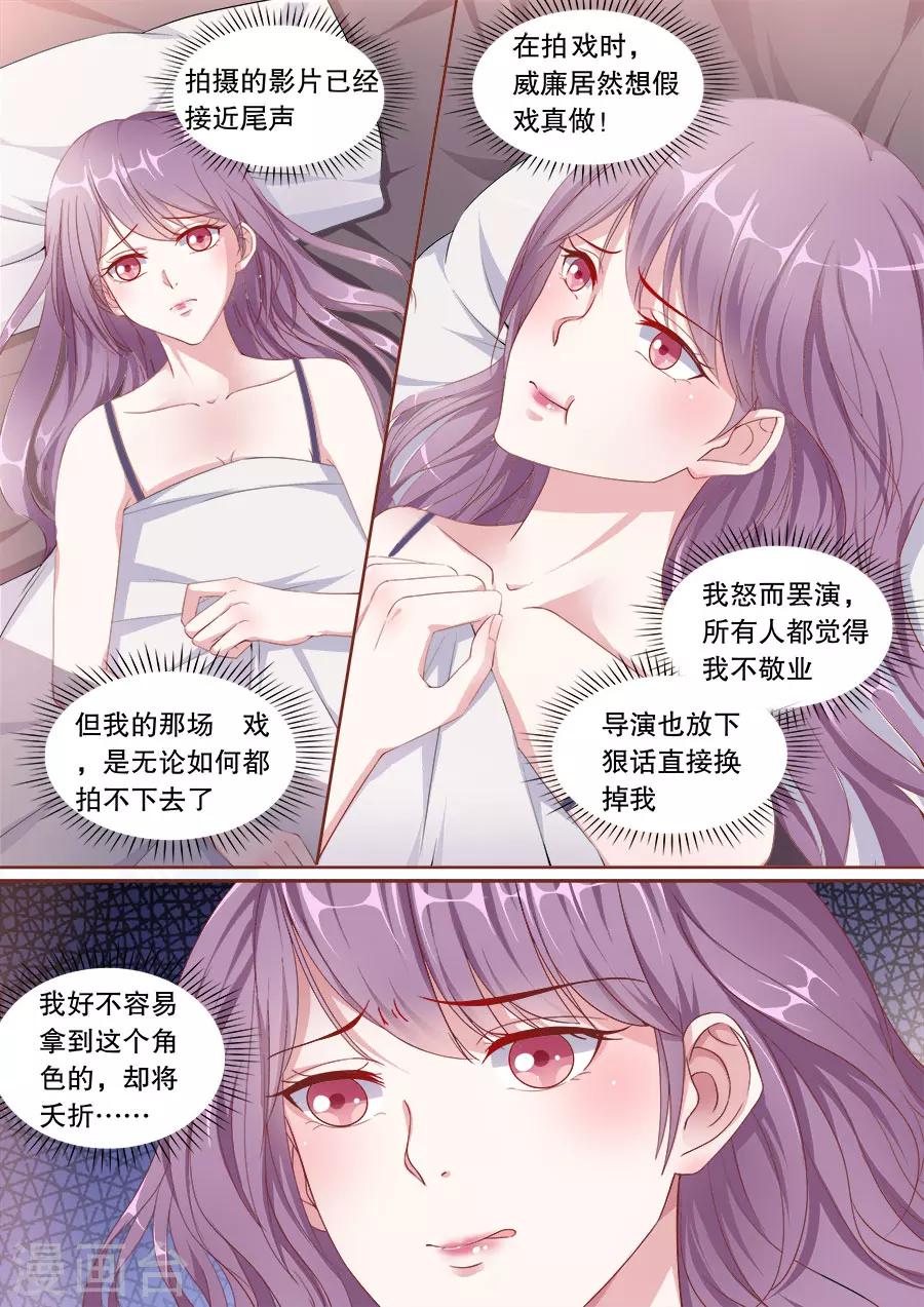 第145话 假戏真做？6