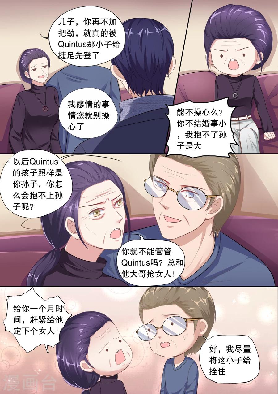 第121话 忆往事5