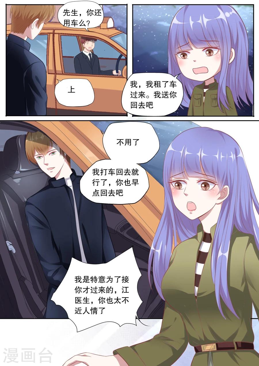 第117话 接机事件2