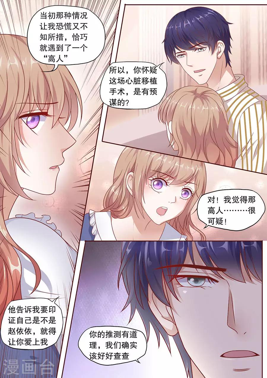 最终话 云开见日1