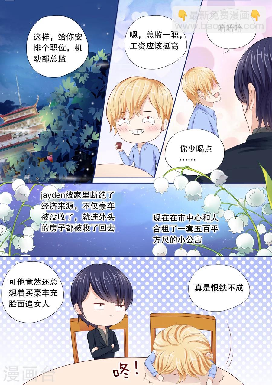 第25话 升级成为少妇！3
