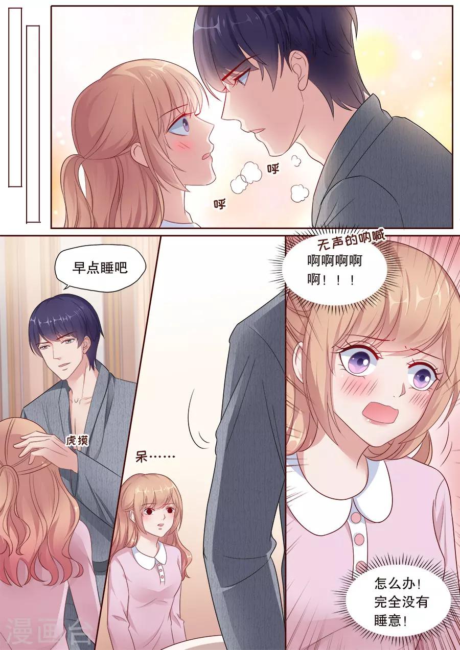 第180话 撩人kiss8