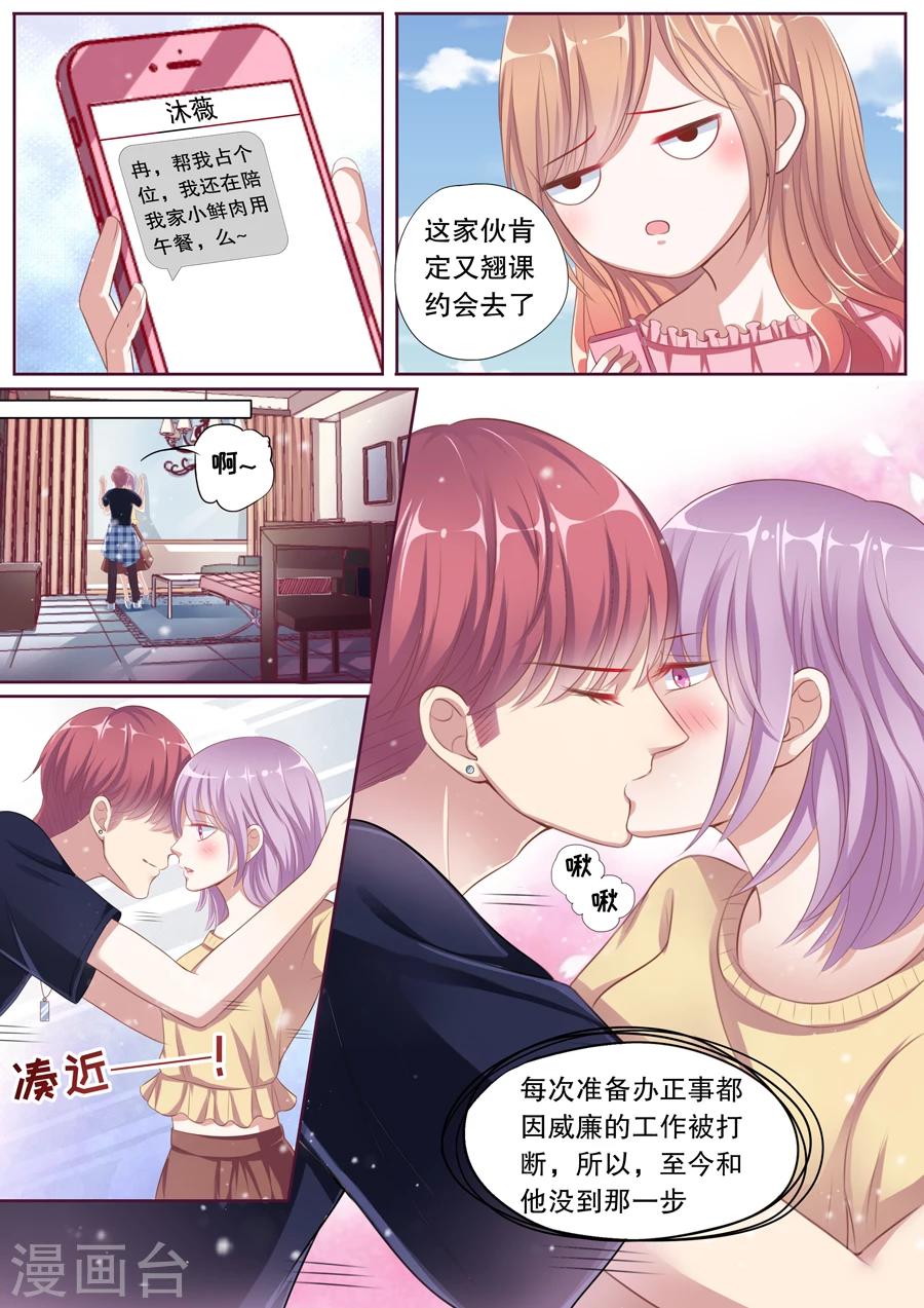 第82话 各种丢人1