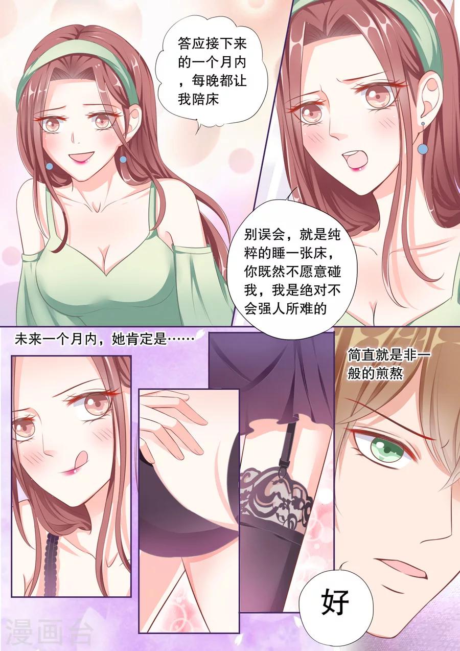 第61话 分手1