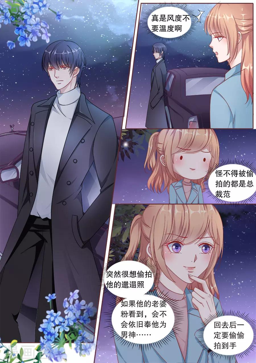 第153话 别的男人1