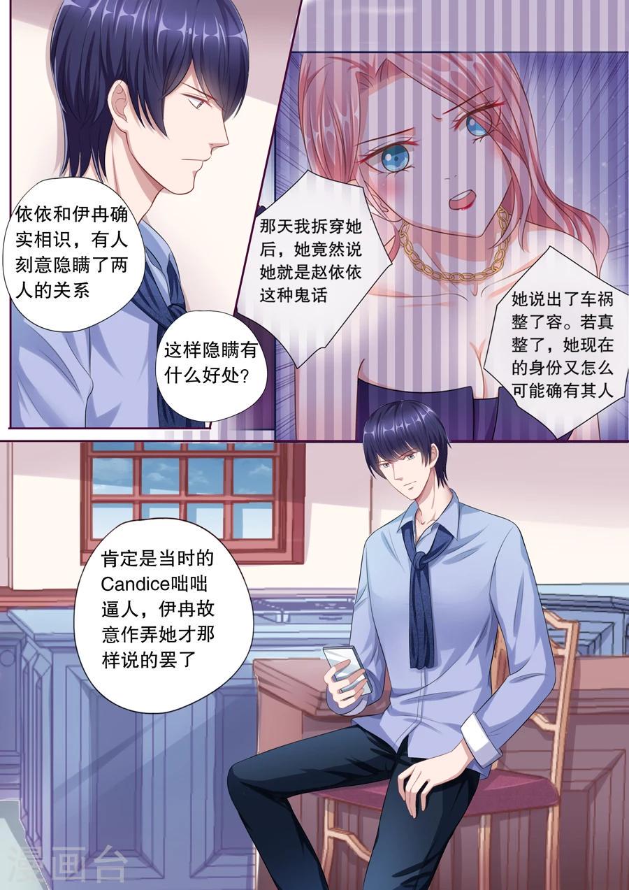 第111话 不再撒狗粮2