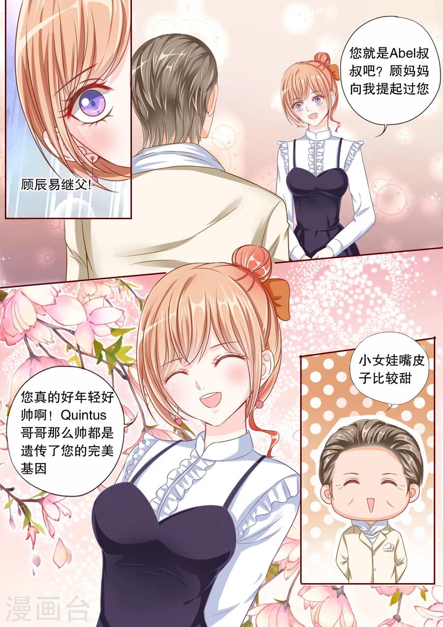 第41话 被绑架了？！7