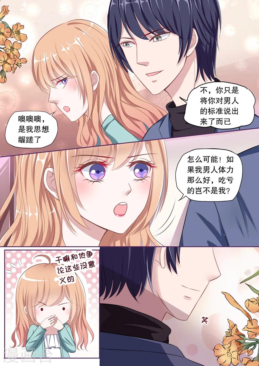 第102话 抓奸（2）8