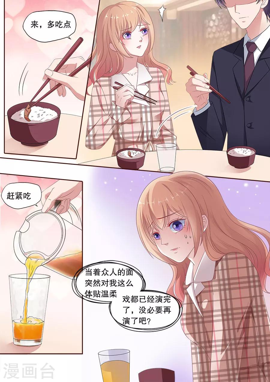 第163话 体贴3