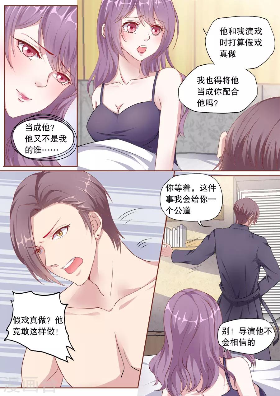 第145话 假戏真做？8