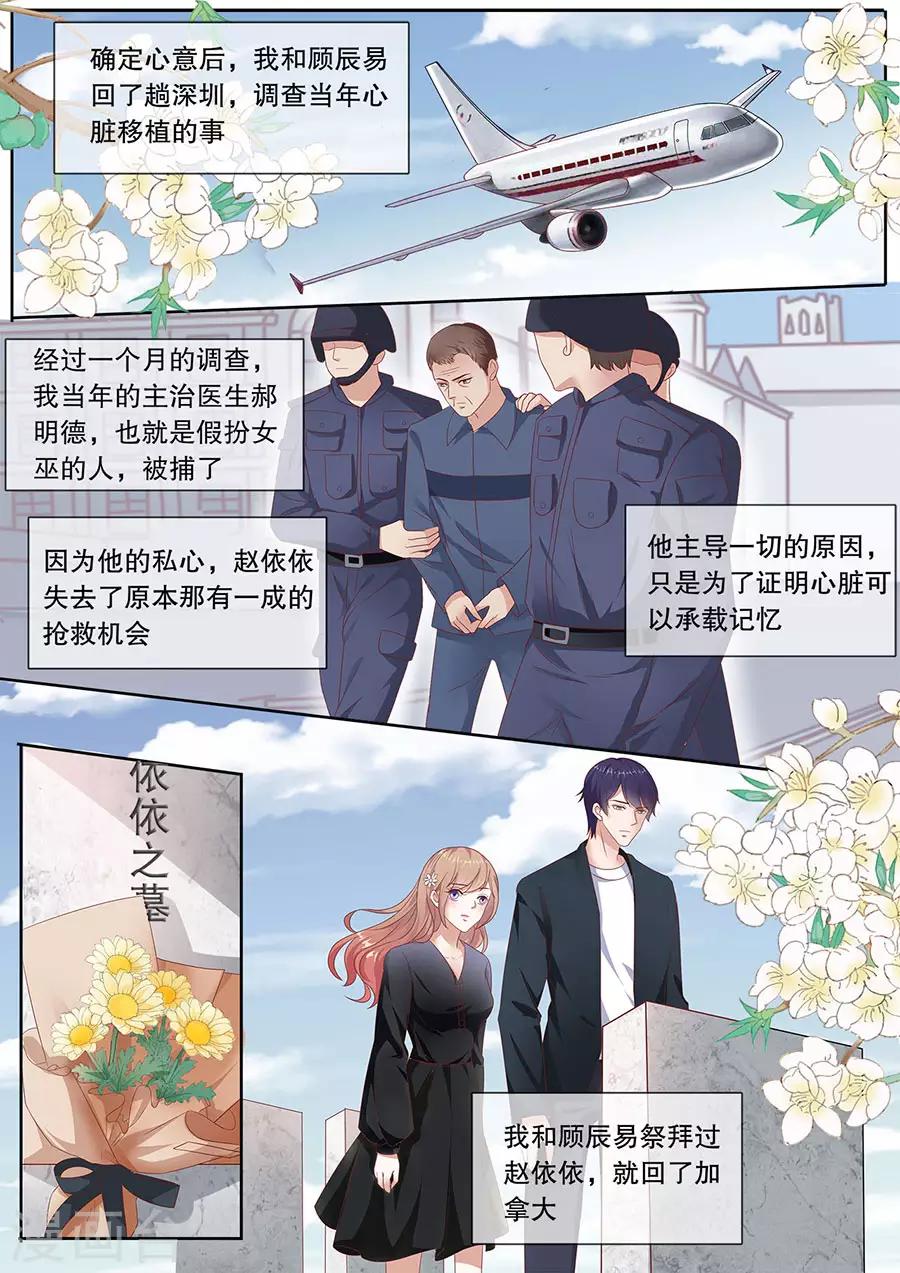 最终话 云开见日6