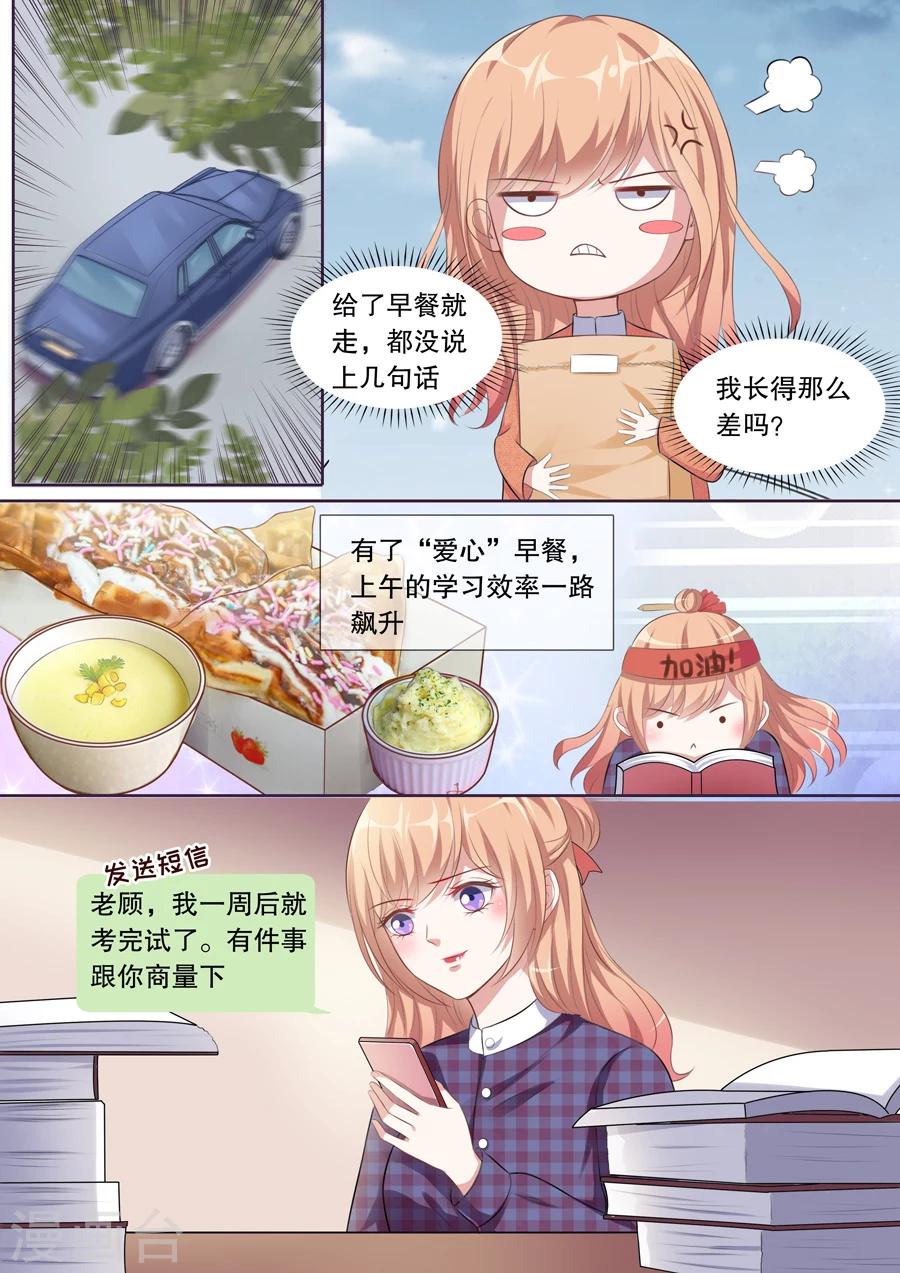第127话 爱心早餐3