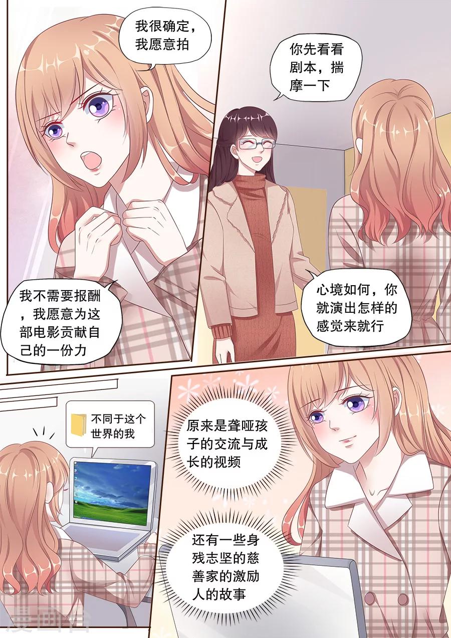 第161话 改写电影结局3
