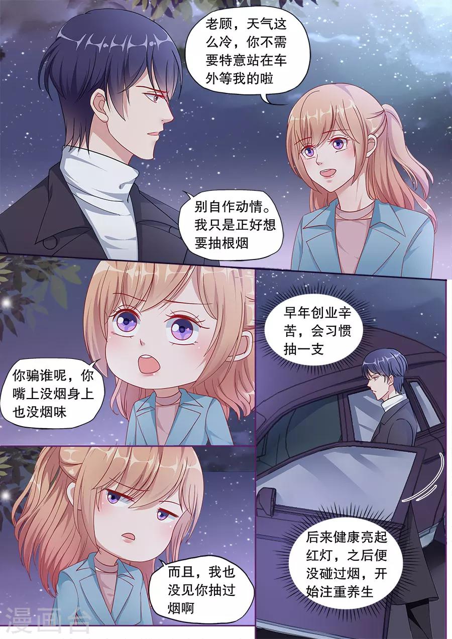 第153话 别的男人2