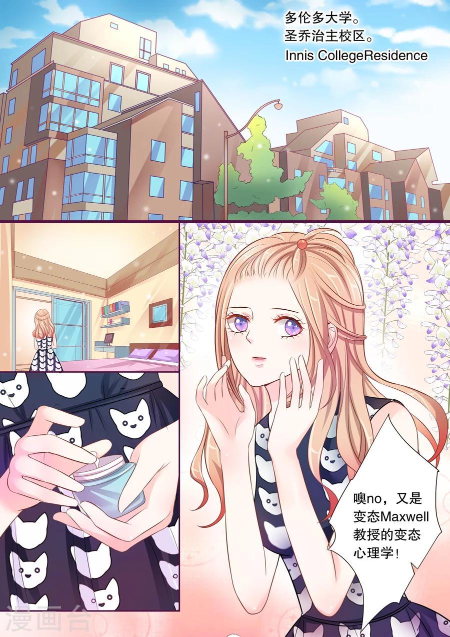 第20话 不愧是变态Maxwell2