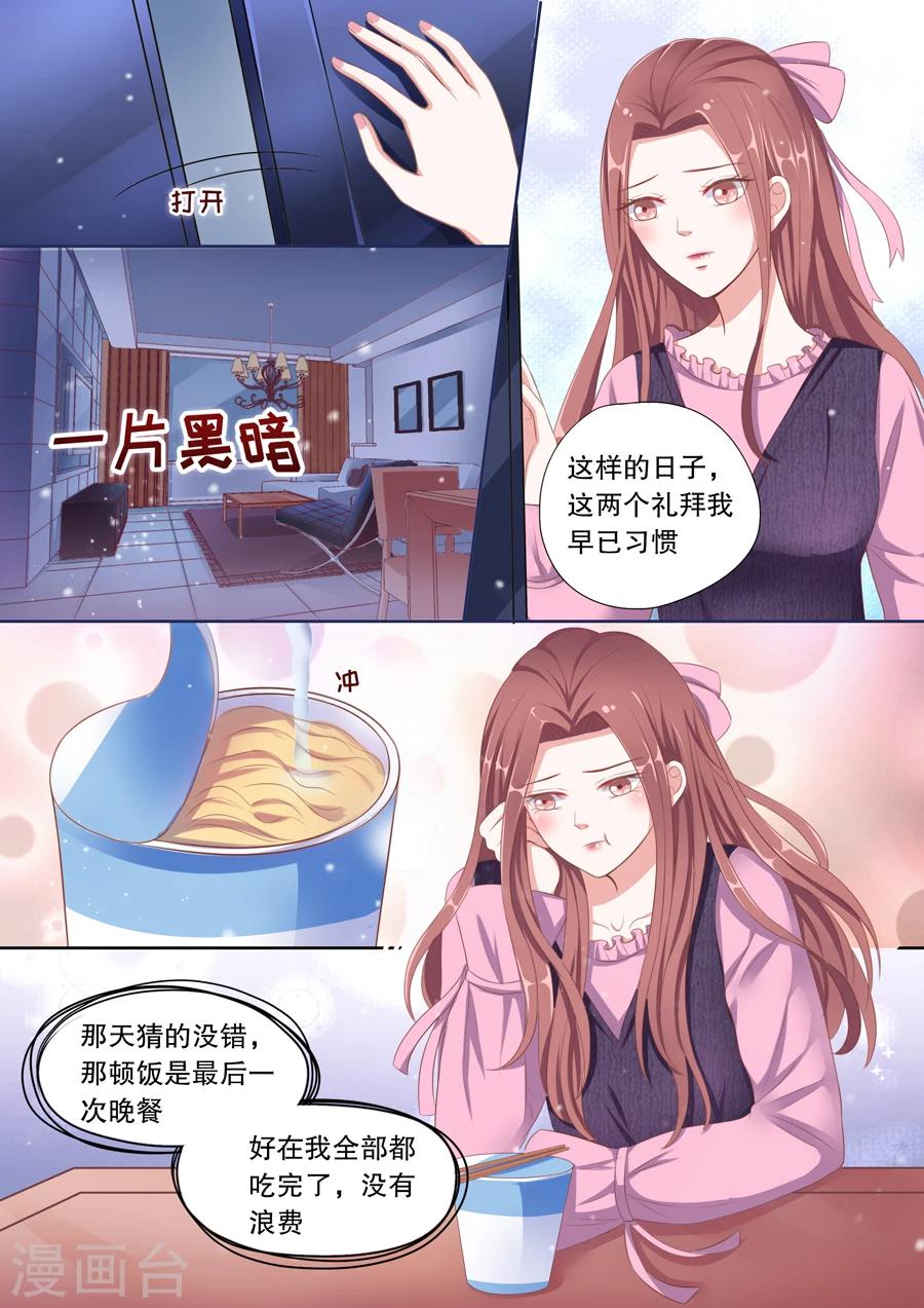 第90话 被赶出门2