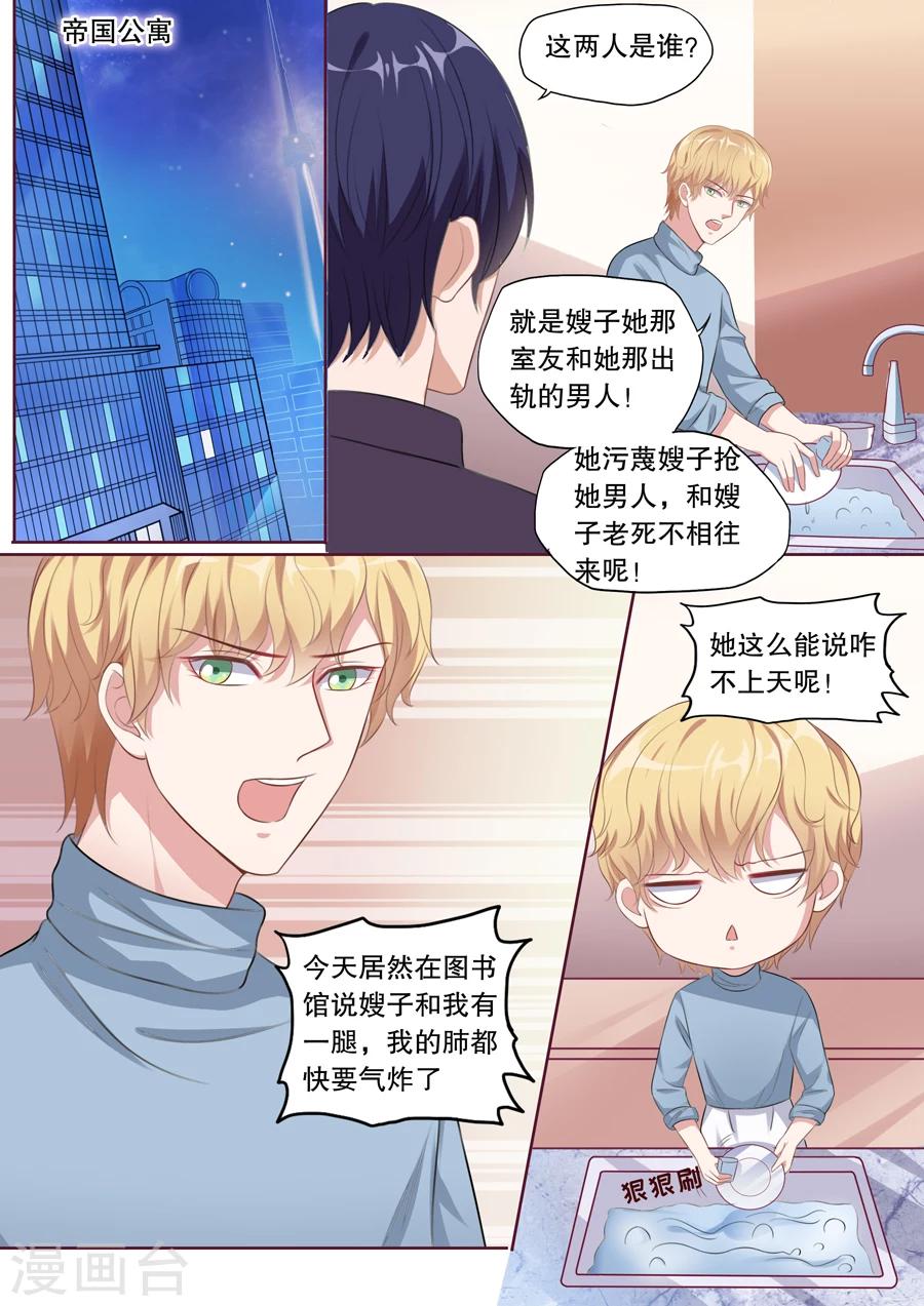 第126话 污蔑5