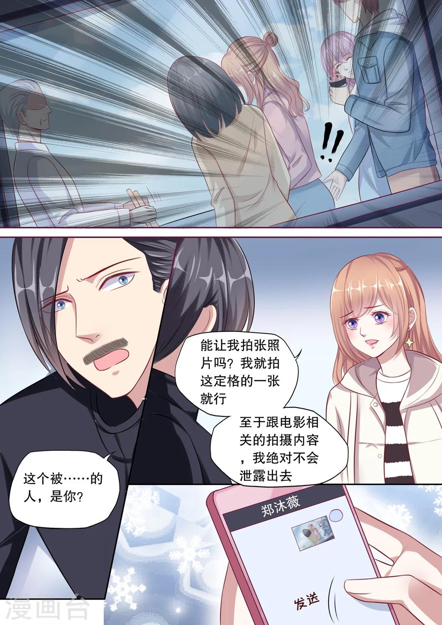 第114话 跟踪1