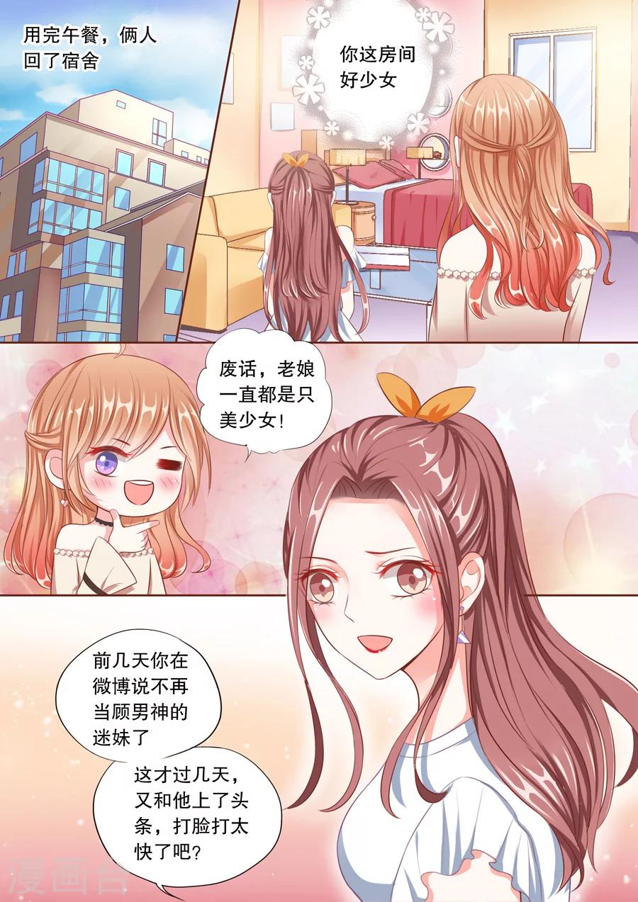 第53话 天蝎座的男人3