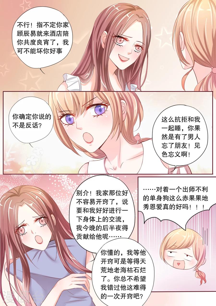 第13话 这只老外是不是脑子有问题！（1）3