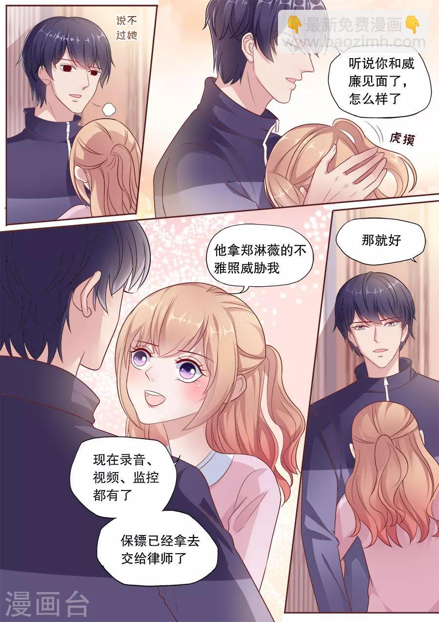 第179话 给你暖暖5