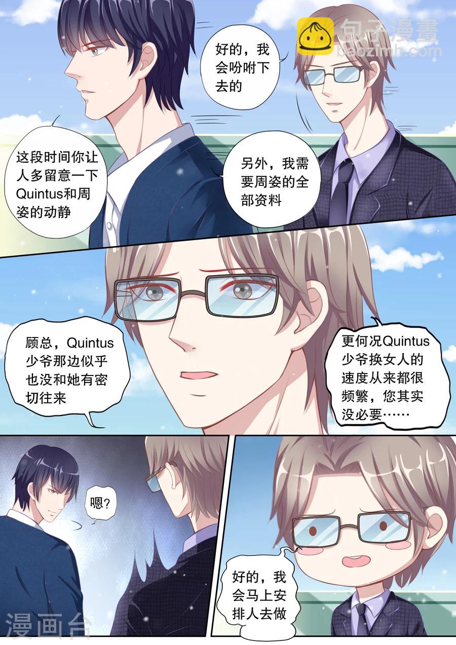 第83话 那就告诉她6