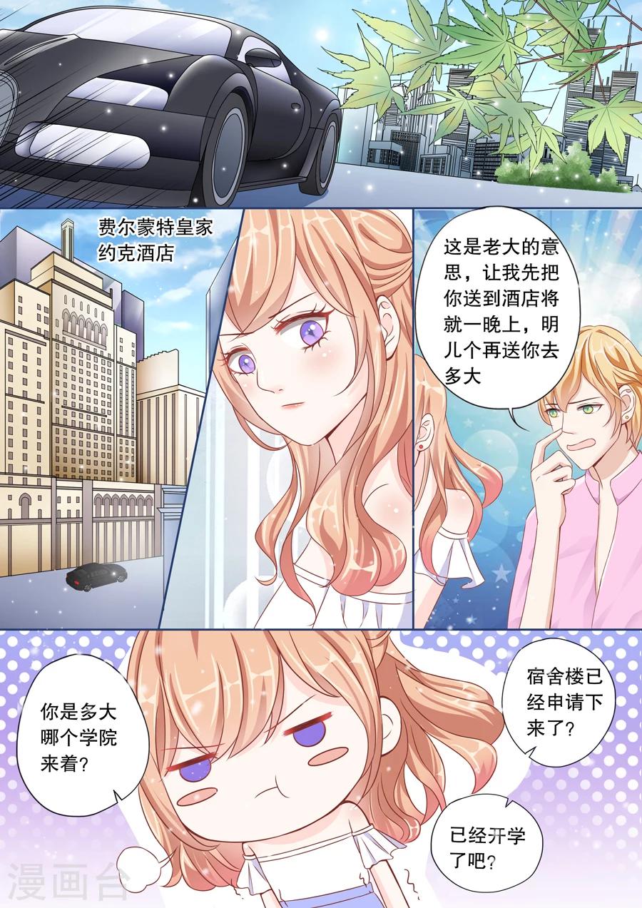 第5话 乖，喊我一声嫂子听听8