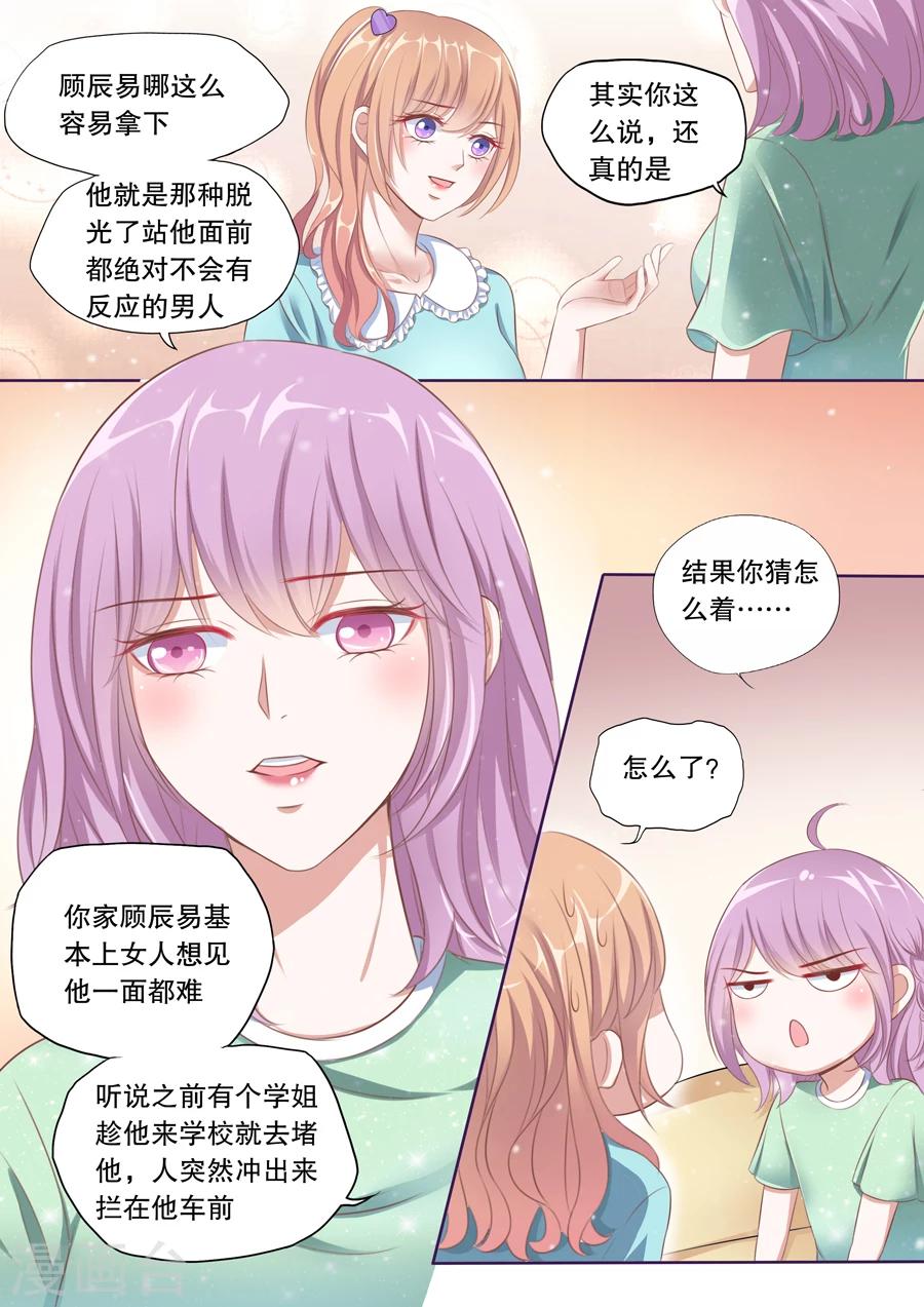 第84话 伊伊？依依！1