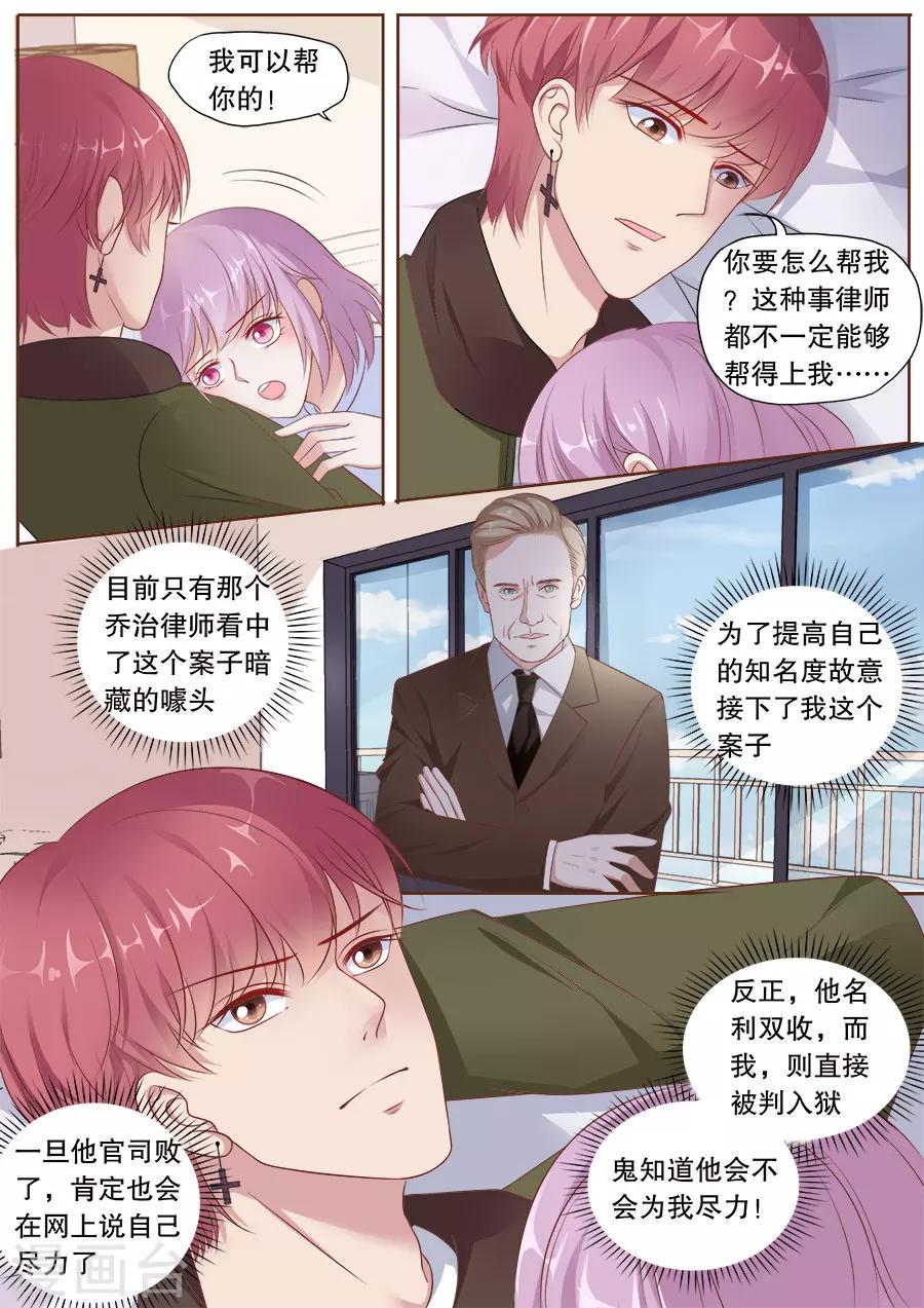 第171话 着魔的爱5