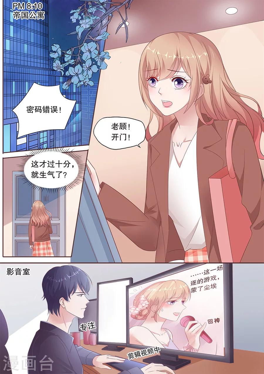 第190话 道歉2