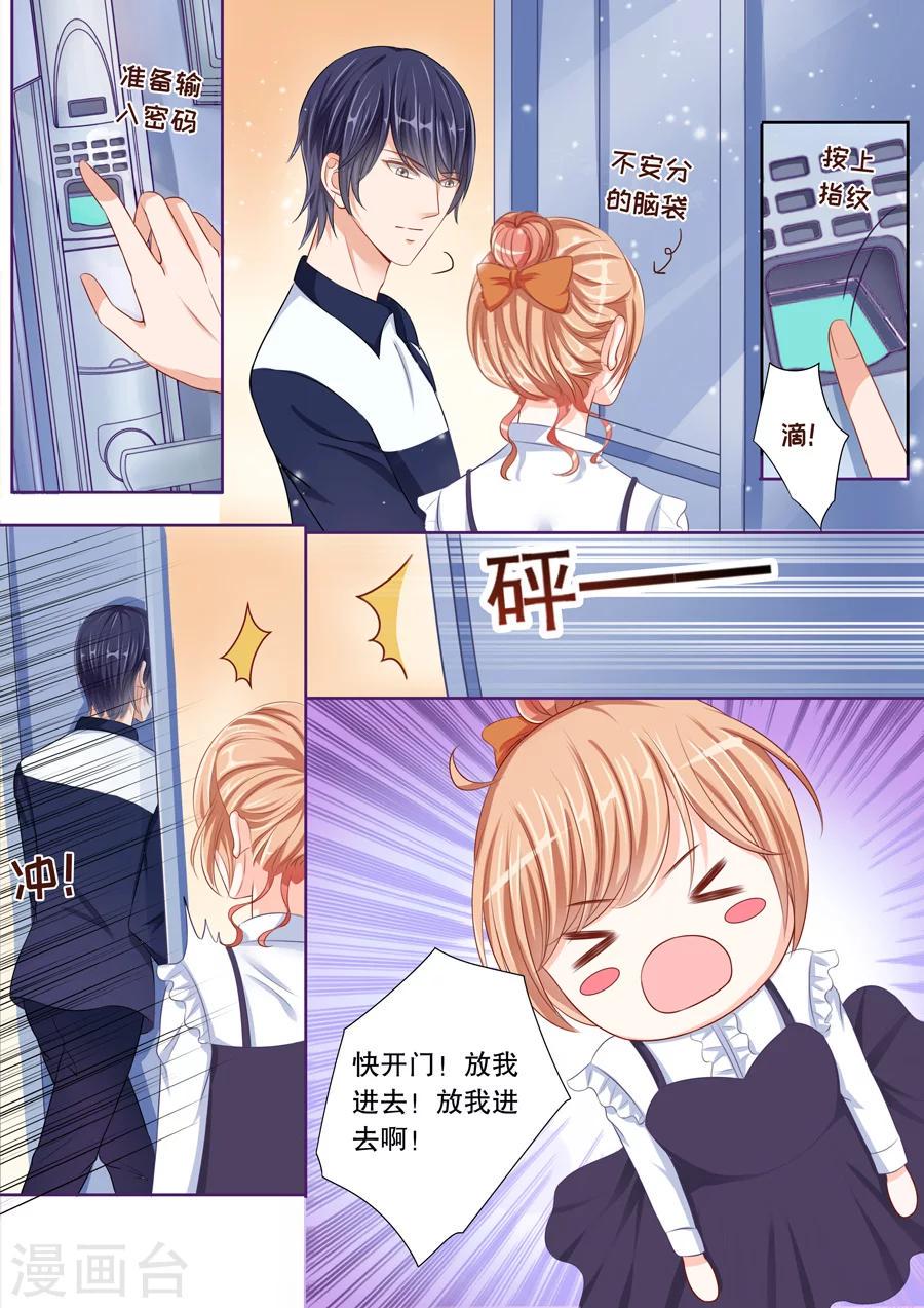 第44话 老公，放我进去3