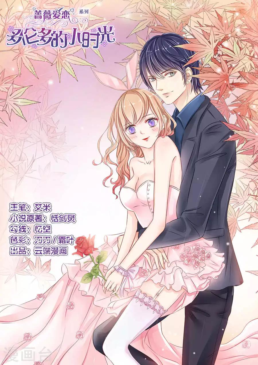 第4话 还真是会掐他的七寸（2）0
