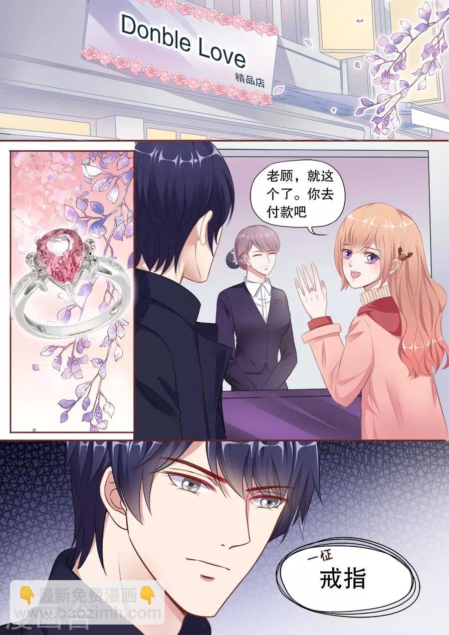 第141话 逛街买礼物6