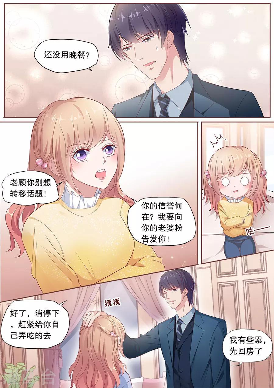 第174话 玩弄感情6