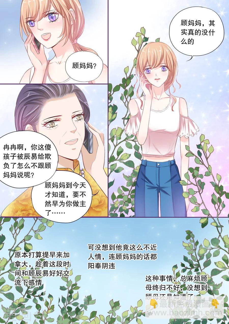 第13话 这只老外是不是脑子有问题！（1）6