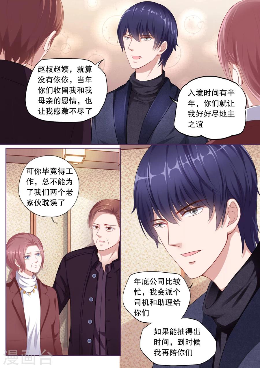 第114话 跟踪7