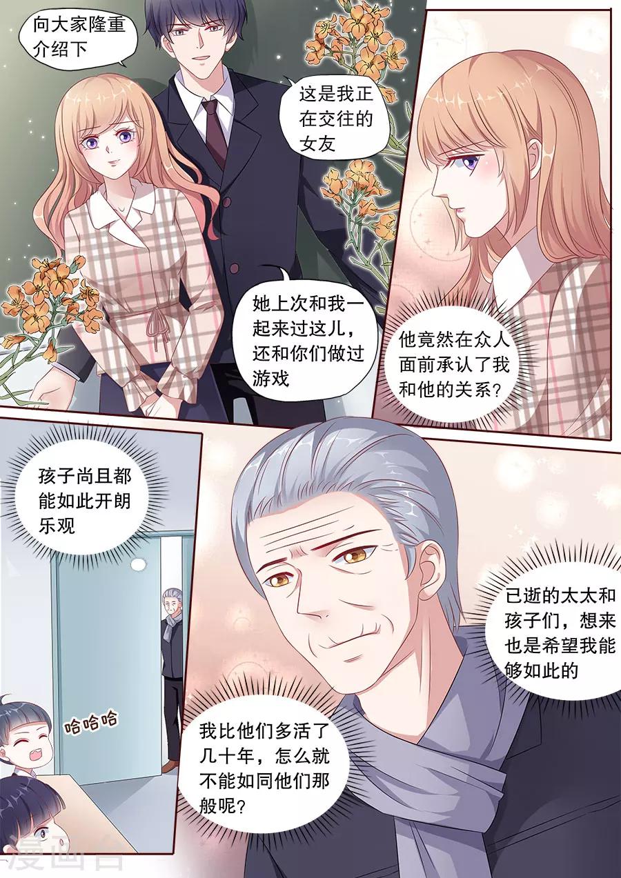 第162话 公布关系3