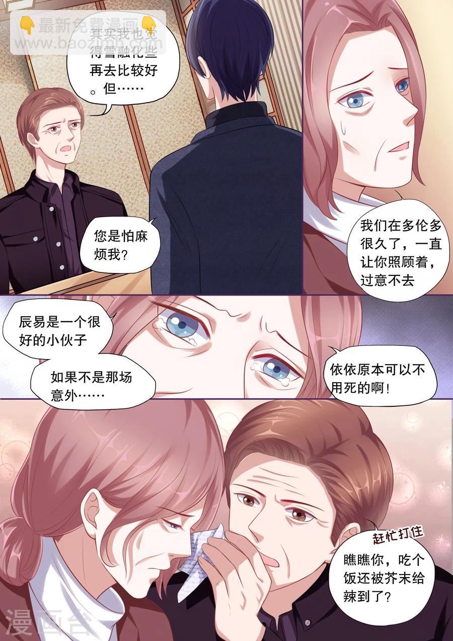第114话 跟踪6