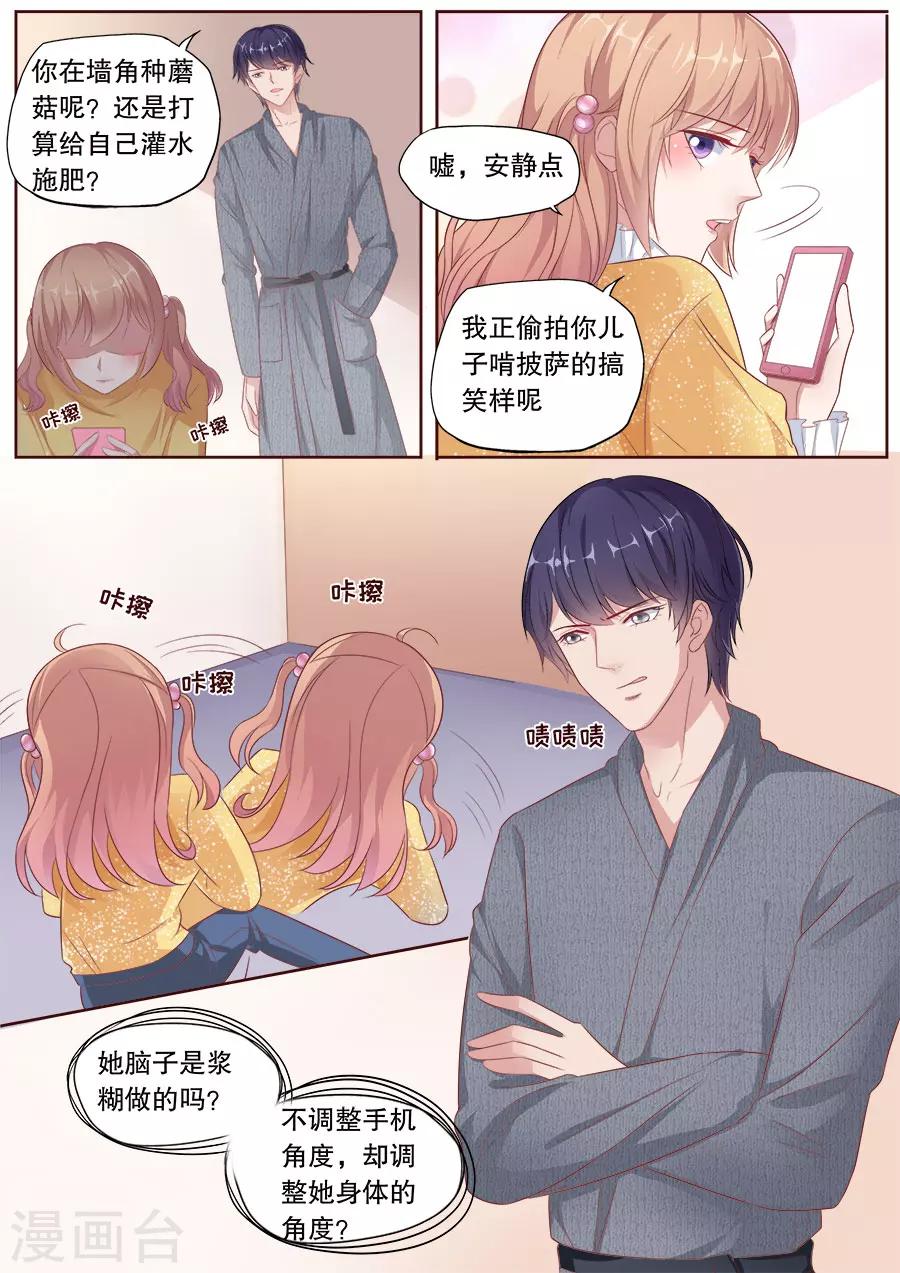 第175话 被气饱4