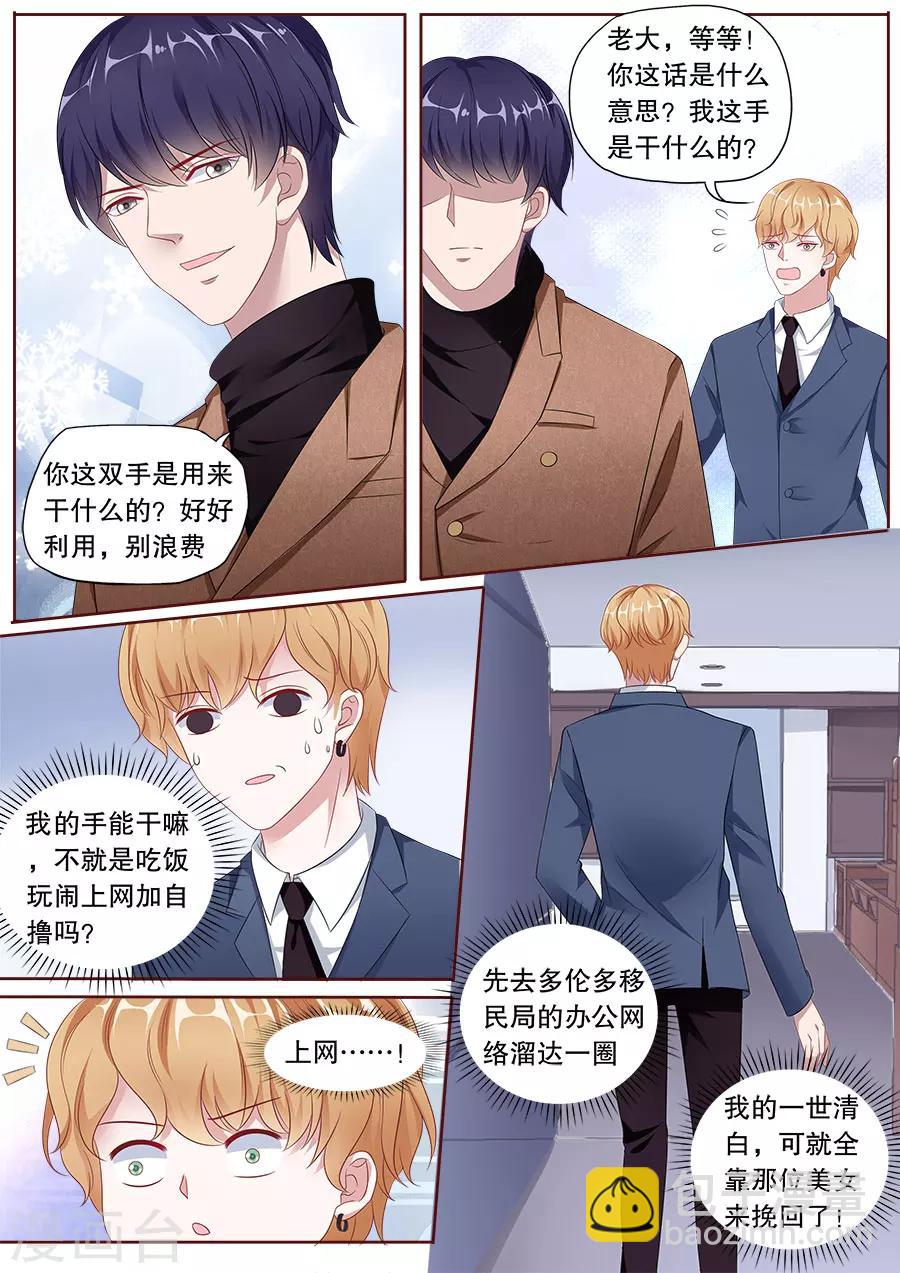 第157话 Jayden的清白8