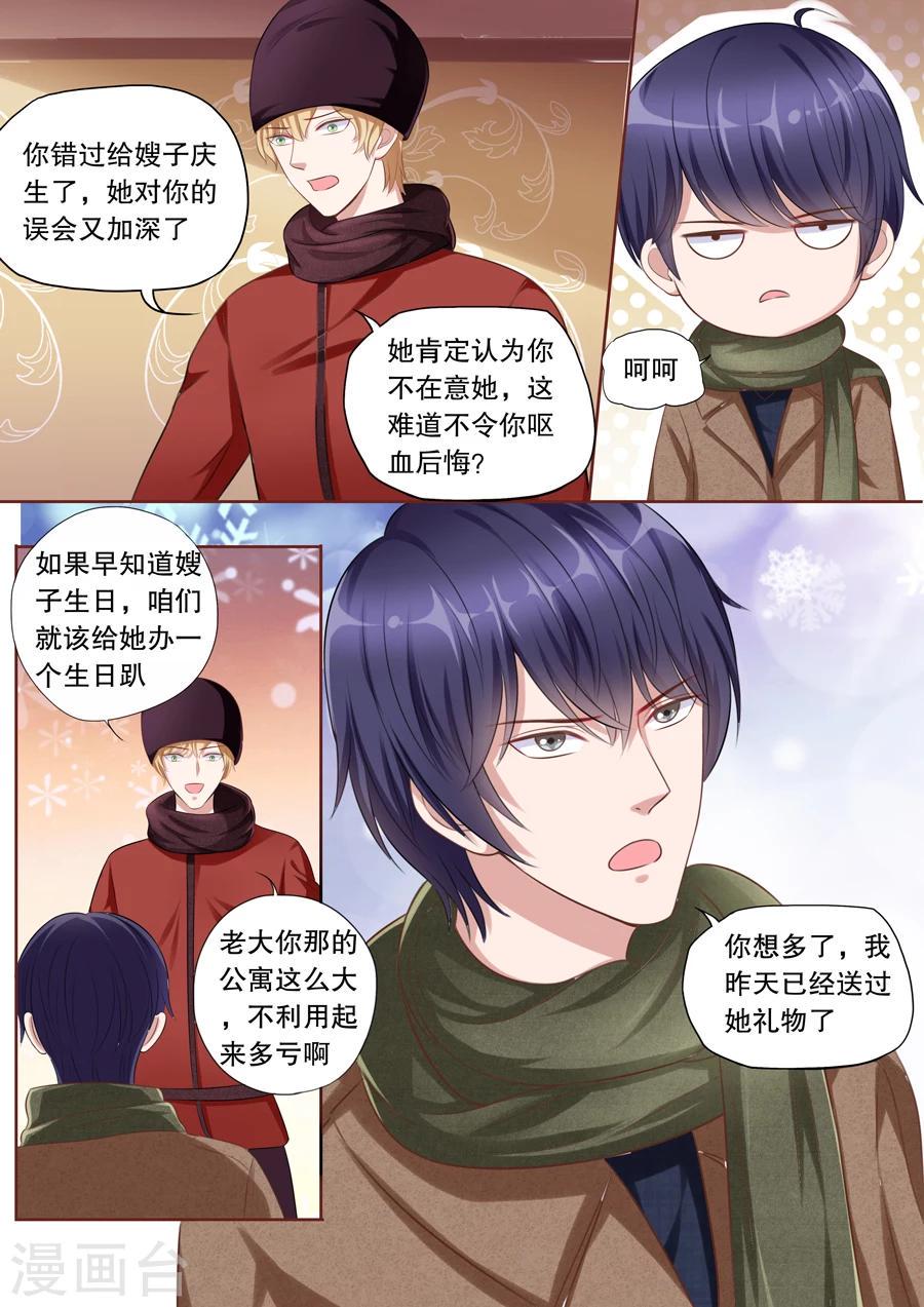 第111话 不再撒狗粮7