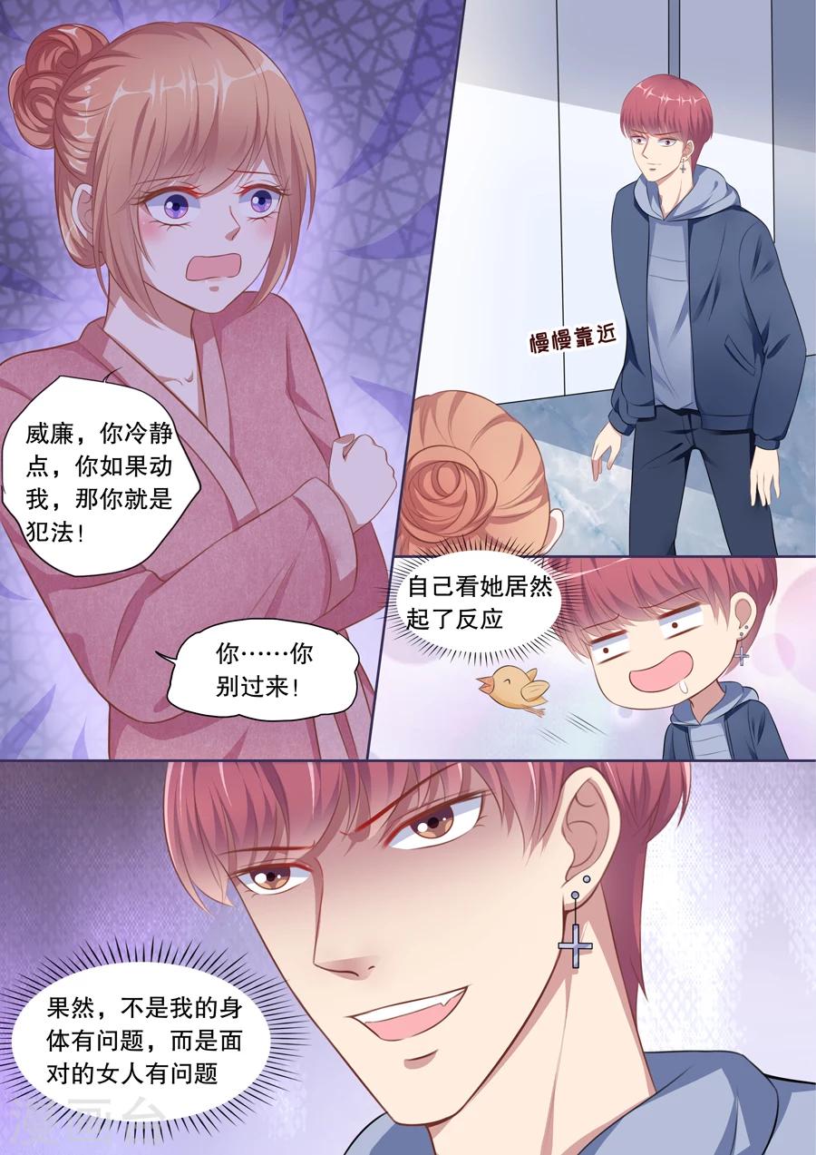 第132话 人渣！4