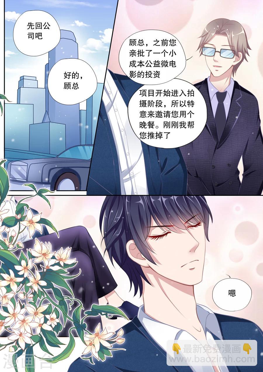 第83话 那就告诉她7