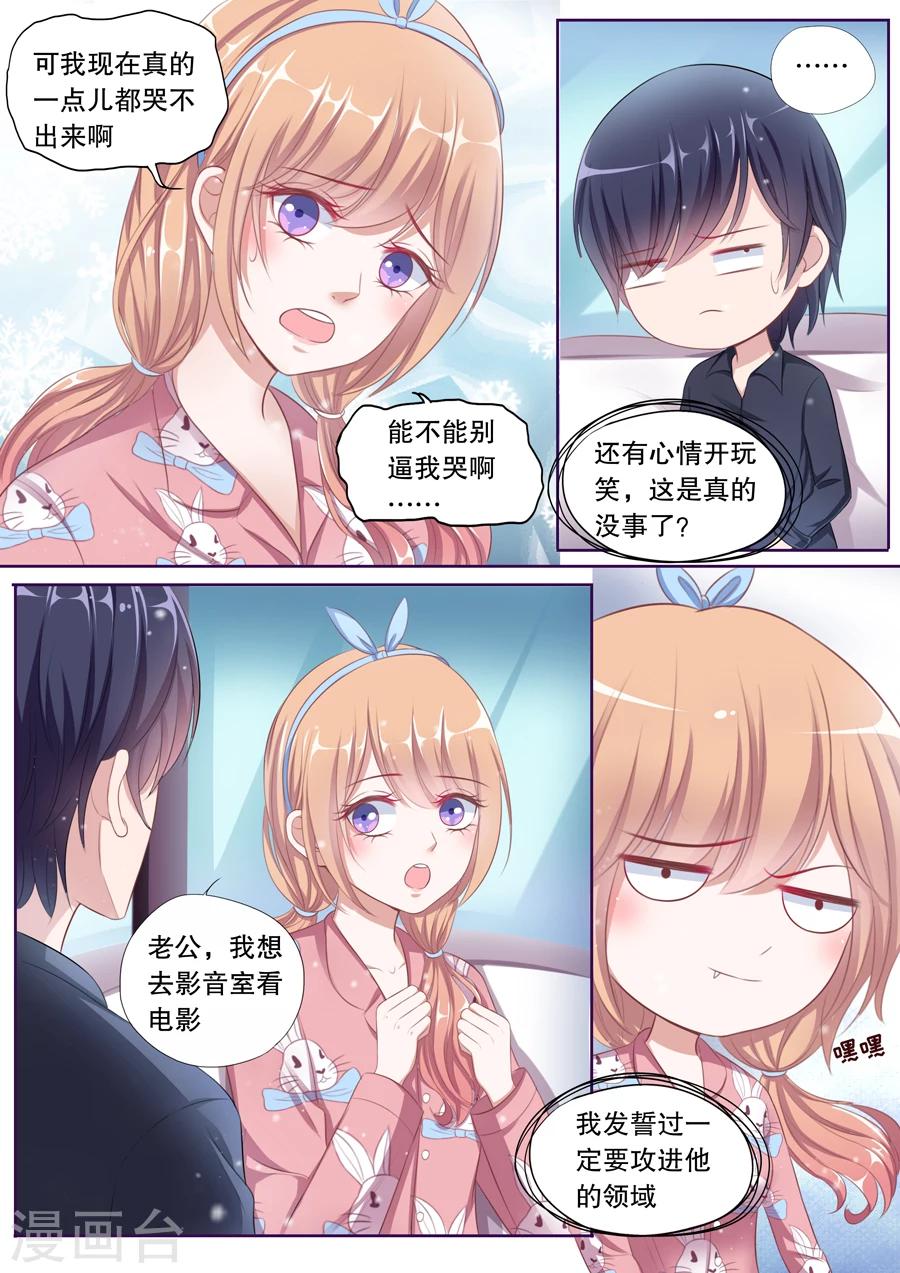 第89话 影音室1