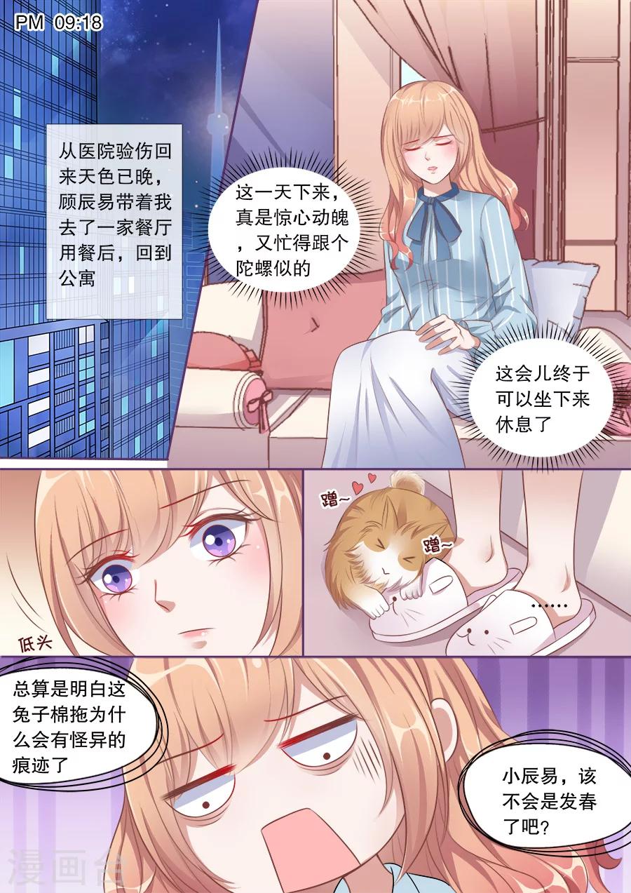 第134话 顾母的叮嘱2