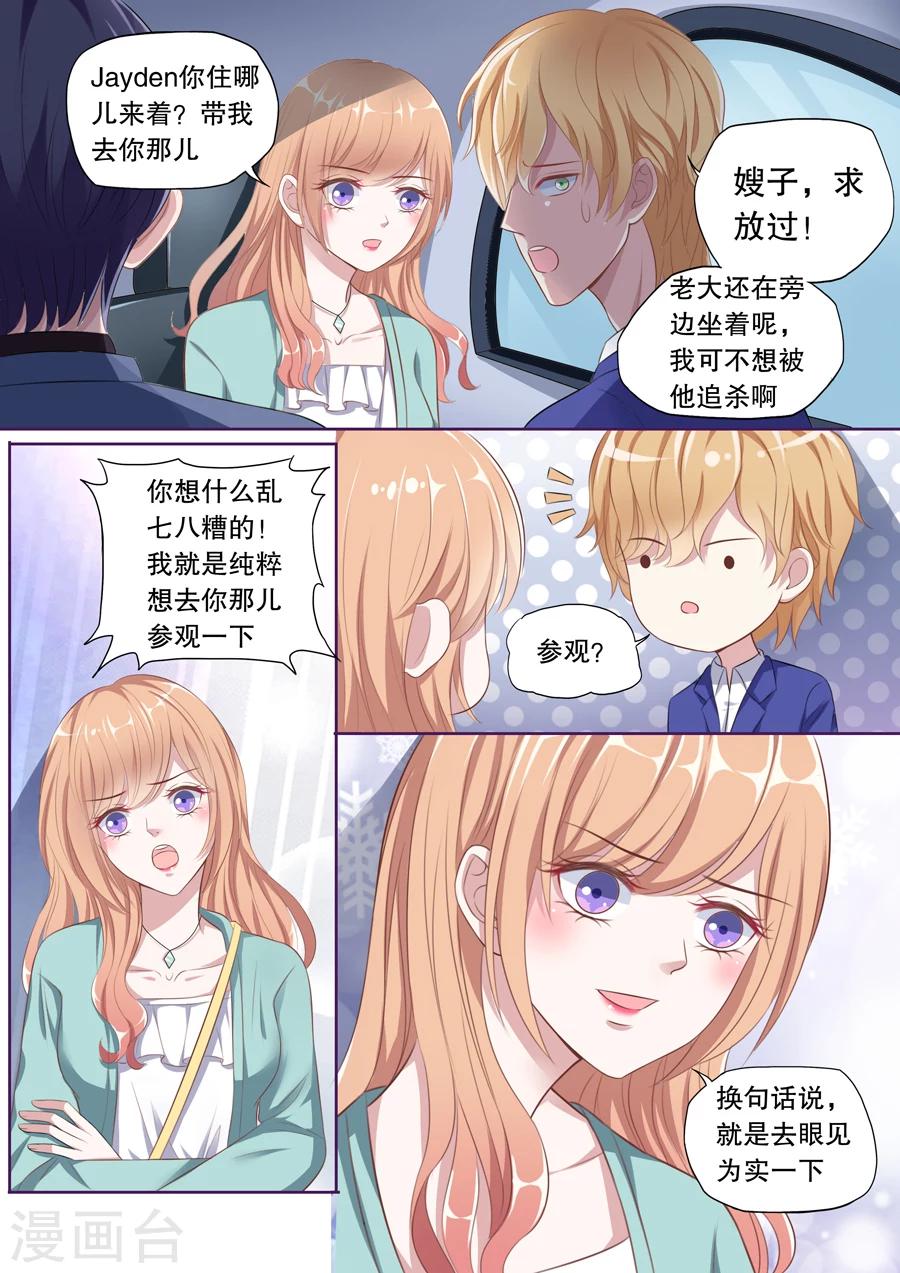 第101话 抓奸（1）2