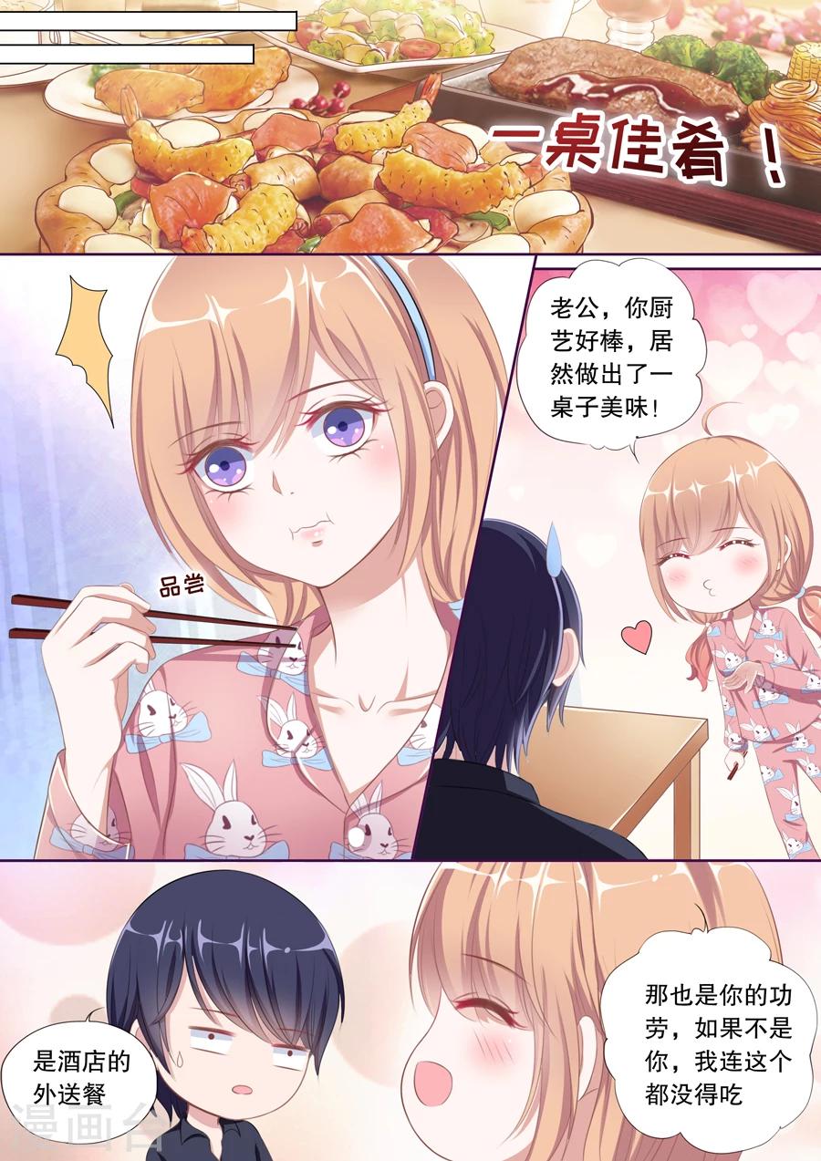 第88话 对我没有占有欲7