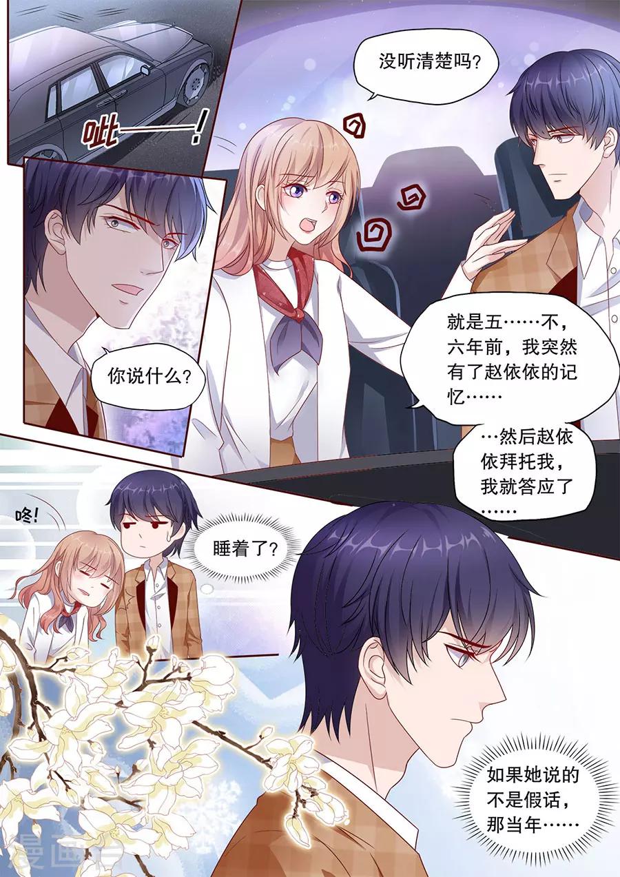 第196话 替她喜欢你5