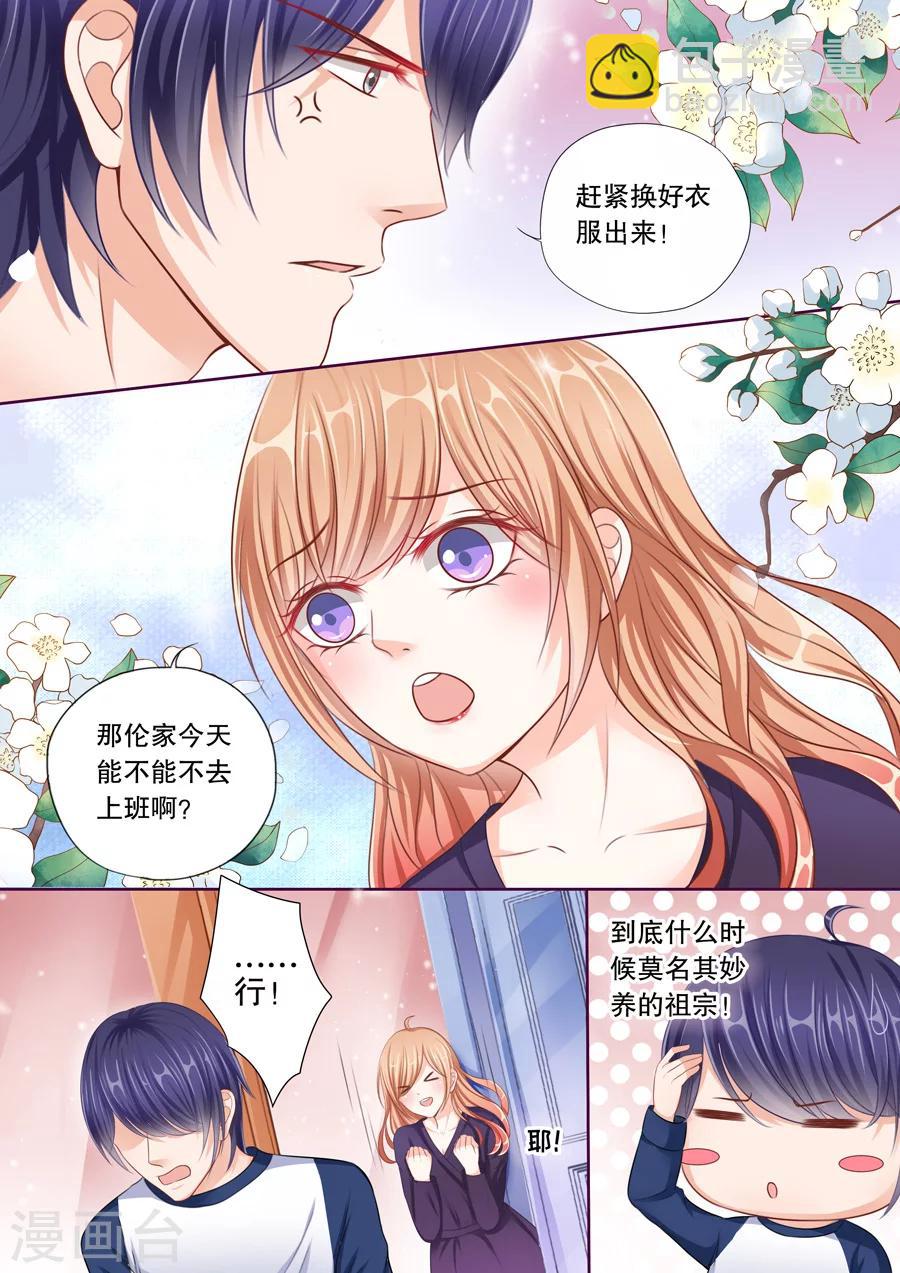 第48话 什么时候养的祖宗！7